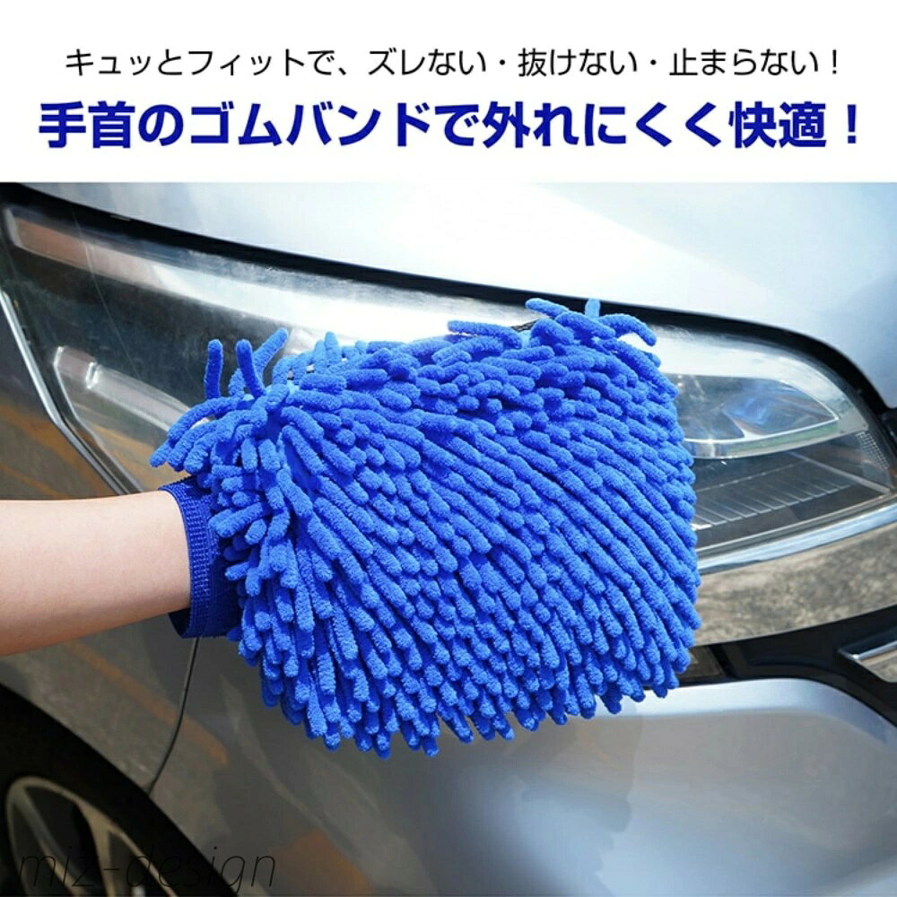 【送料無料】洗車 ミット ホイールミット 洗車グローブ マイクロファイバー 洗車ス...