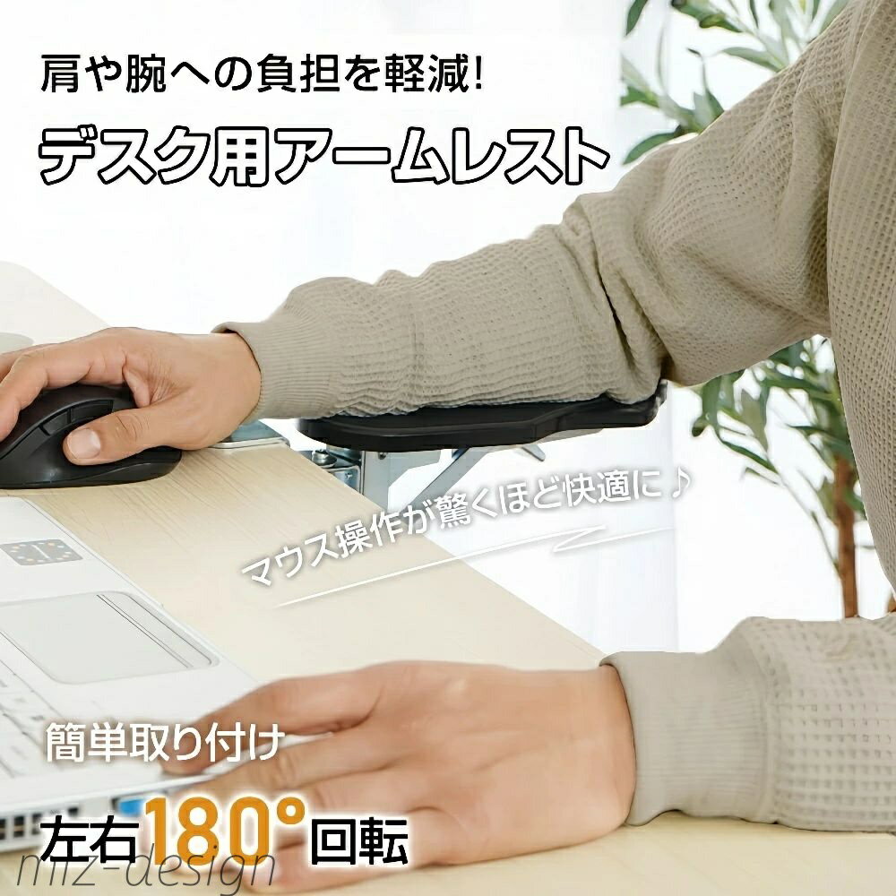 【送料無料】肘掛け 肘アサポートアームレスト 折り畳み可能 デスク拡張ばし 肘と腕のサポートに利用できるアームレスト