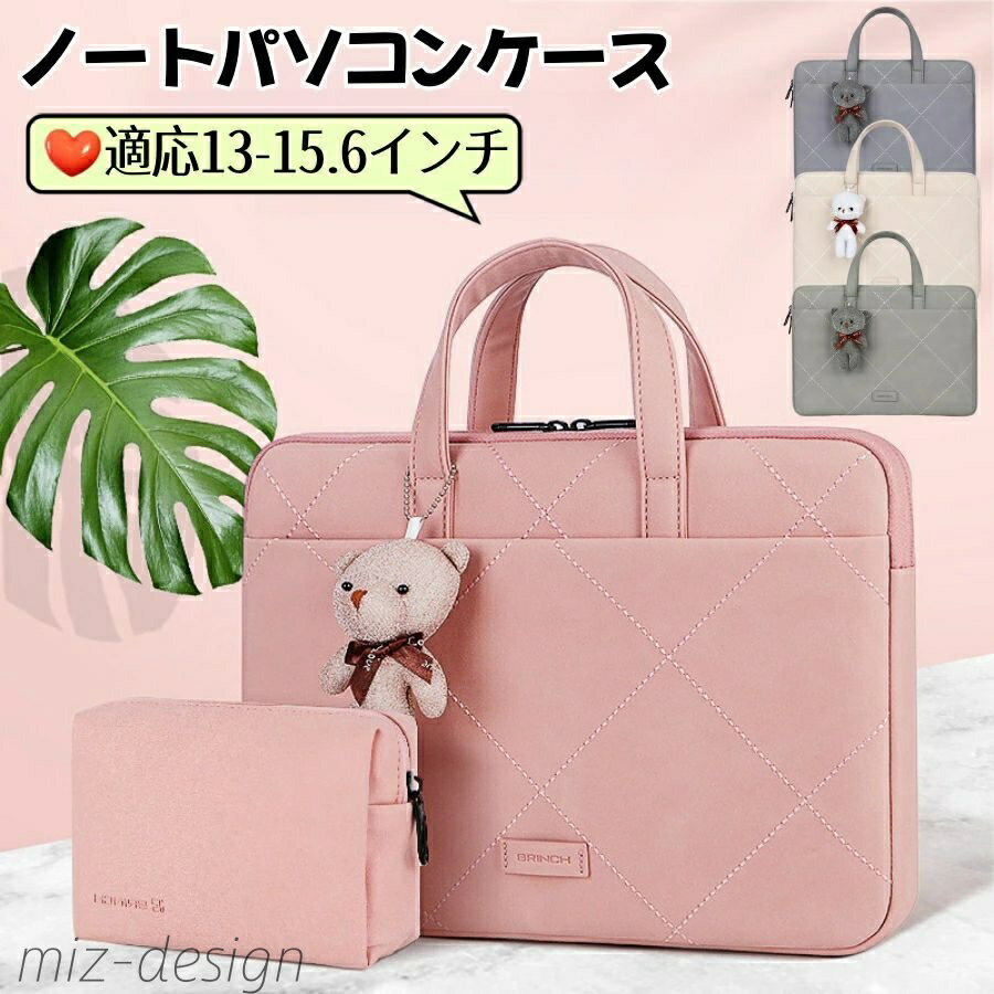 【送料無料】通学 大学生 サラリーマン PCバック 13~15.6インチ 電源バック付き プレゼント ギフト おすすめパソコンケース 20代 30代