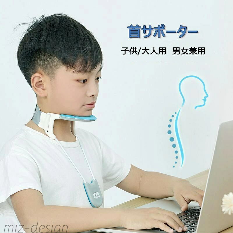 【送料無料】首コルセット ネックサポーター ストレートネック 首凝り 肩こり 寝違い 姿勢矯正 首保護 ストレートネック 通気性 首固定
