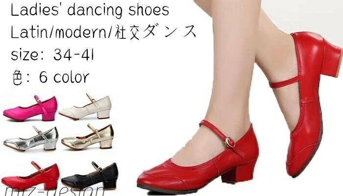 【送料無料】ダンスシューズ レディース モカシン ラテンダンスシューズ モダンダンスシューズ 社交ダ..