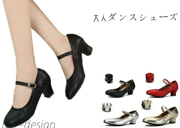 【送料無料】ラテンダンスシューズ モダンダンスシューズ 社交ダンスシューズ ダンスシューズ レディー..