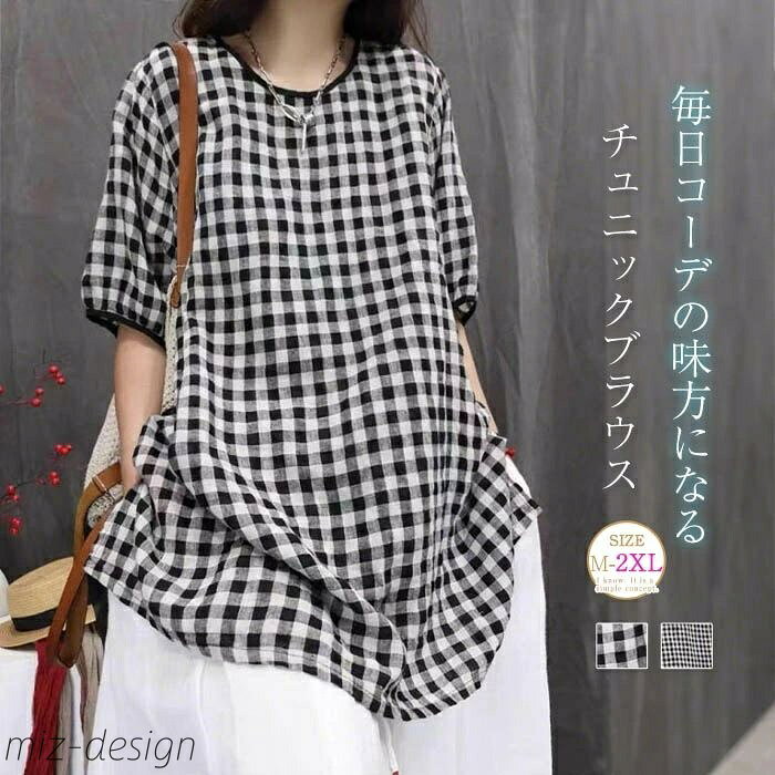 【送料無料】ブラウス 半袖 ギンガムチェック シャツ レディース 夏 トップス シャツブラウス ギンガム 半袖シャツ 半袖ブラウス ロング