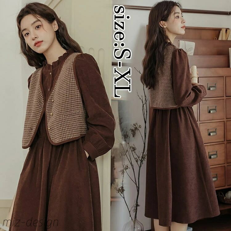 【送料無料】ファッション 可愛い シャツワンピース ベスト+ワンピース 長袖 春秋 カジュアル 通勤 復..