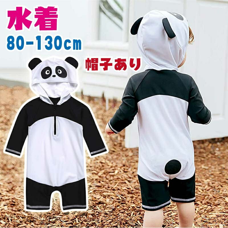 商品説明素材ポリウレタン100%製品仕様水着カラーブラック商品詳細1、可愛いわが子にはいつも可愛い姿でいてほしい！2、夏の思い出を残すアルバムにも、最高に可愛い姿を残したい!!!3、しっかり紫外線対策★紫外線からお肌を守る！注意事項・生地や...