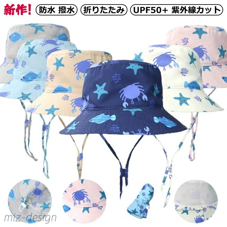 【送料無料】撥水 プリント アドベンチャーハット キッズ 帽子 サファリハット 撥水帽子 キッズ用 ハッ..