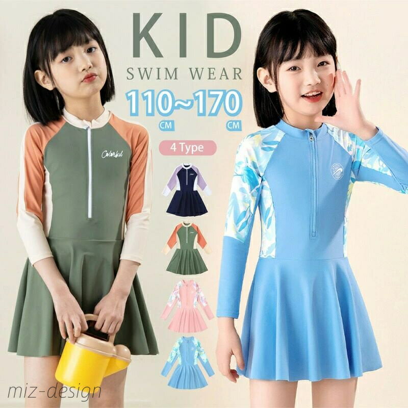 【送料無料】ワンピース 女の子 小学生 キッズ スクール オールインワン 長袖 ファッション 160 150 14..