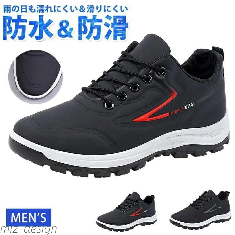 【送料無料】10%OFFクーポン」スニーカー メンズ 防水 雨 厚底 軽量 晴雨兼用 男性用 防水シューズ 雪 通勤 通学 ウォーキングシューズ