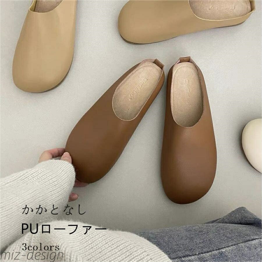 【送料無料】かかとなし レディース ローファー PUレザー サンダル スリッパ 夏 スリッパサンダル 前詰..