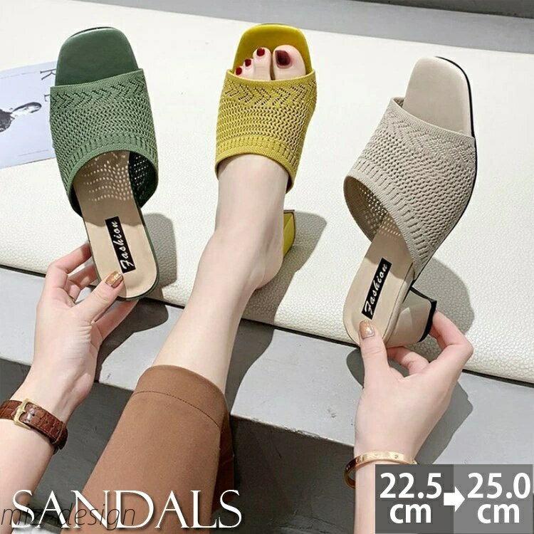 【送料無料】ニットサンダル レディース 走れる ニットミュール ヒール 5cm チャンキーヒール ニット サンダル 靴 クリアヒール 歩きやすい