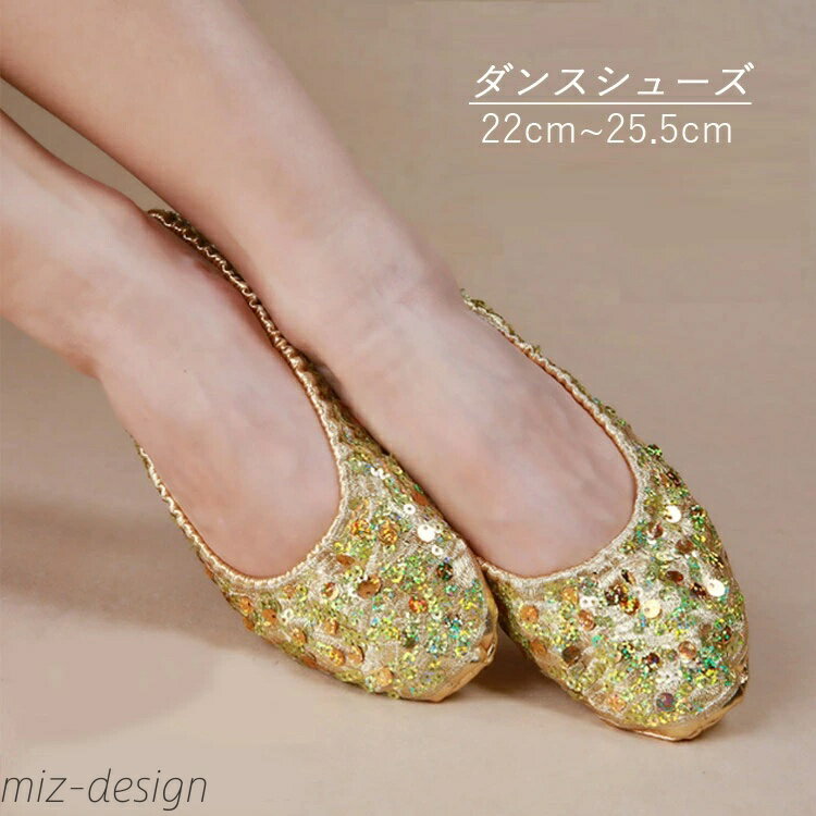 【送料無料】ベリーダンス シューズ ベリーダンスシューズ ステージシューズ シューズケース付き コン..