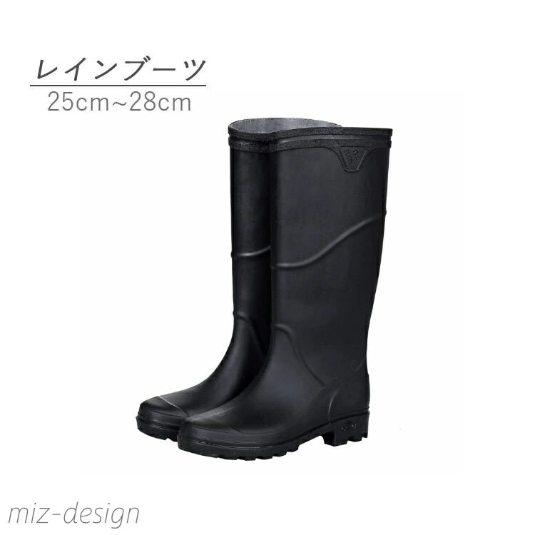 【送料無料】レインブーツ ラバーブーツ メンズ 雨靴 ブーツ 滑りにくい 長靴 長くつ ながくつ ながぐ..