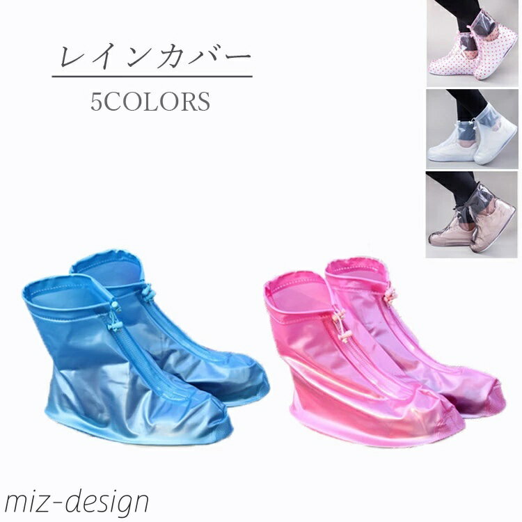 【送料無料】メンズ レインウェア 携帯 靴カバー 雨 防水 カバー 靴 シリコン 防水 シューズカバー レインシューズカバー シューズカバー