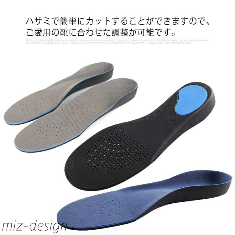 【送料無料】O脚 スポーツ 立ち仕事 疲れにくい 中敷き 3D 立体 低反発 アーチサポート衝撃吸収 インソール
