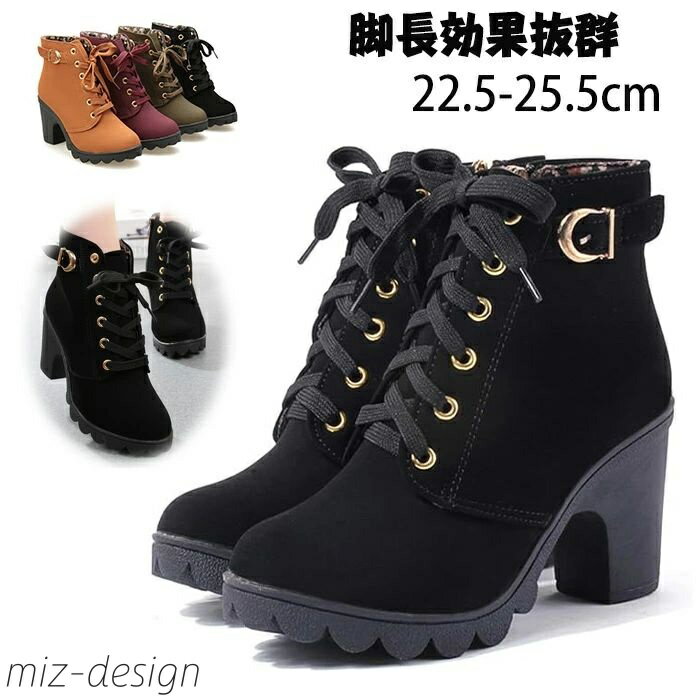 【送料無料】ブーティー 歩きやすい レースアップ ハイヒール ハイカット レディース 厚底美脚効果 ブーツ サイドジップ ブーティショート