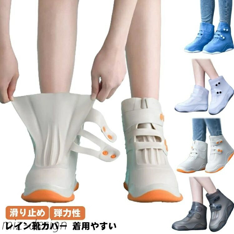 【送料無料】靴用防水カバー レインシューズカバー 緊急時 メンズ レインブーツカバー 携帯カバー 靴カバー カバー レインブーツ 泥よけ