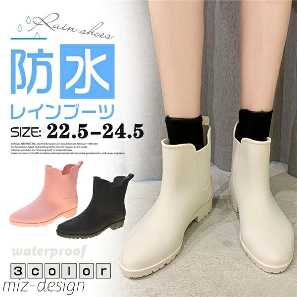 【送料無料】レディース ショートブーツ かわいい おしゃれ 無地 シンプル レインシューズ ラバーブーツ 雨靴 長靴 ショート 完全防水