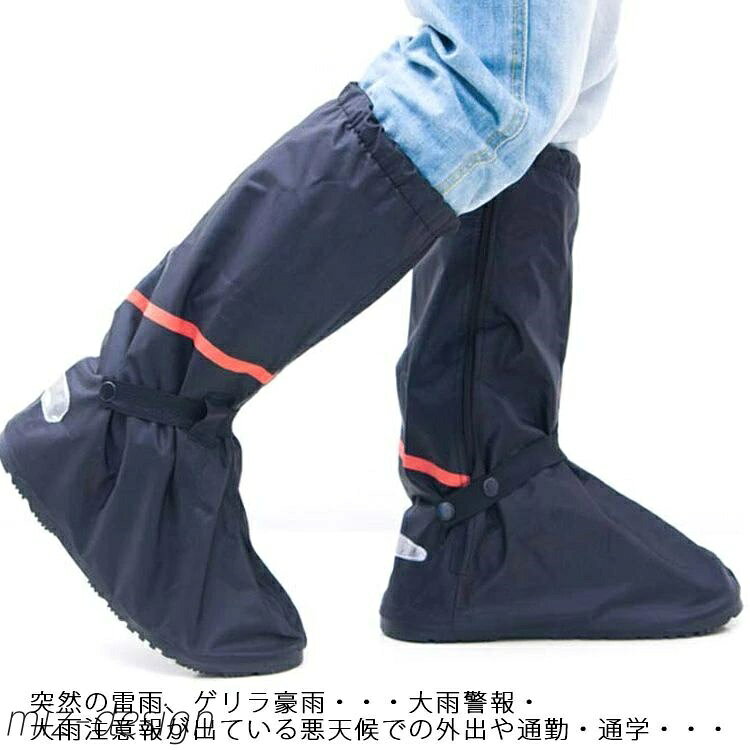 【送料無料】メンズ カバー レインシューズ 通勤 通学 子供 大人 雨 レインブーツ 長靴 防水 カバー シューズ レイン 足カバー 雨具