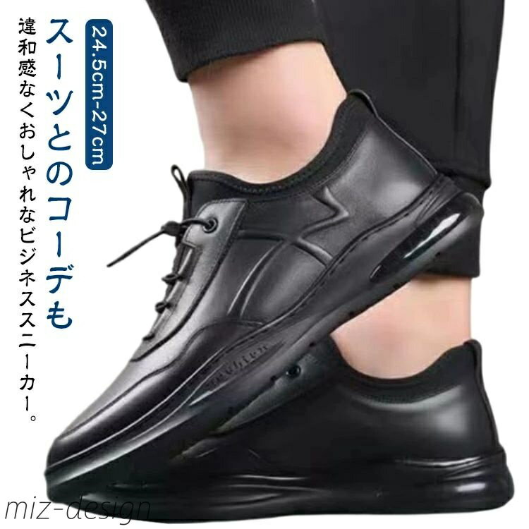 【送料無料】スリッポン 紳士靴 ビジネスシューズ コンフォートシューズ フォーマル スニーカー 革靴 ..