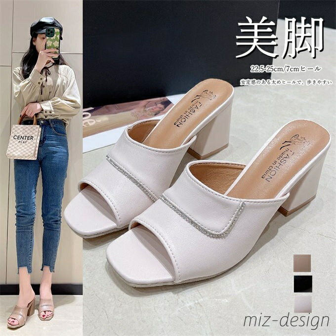 【送料無料】疲れにくい フォーマル 二次会 通勤 通学 厚底 7cmヒール 太ヒール チャンキーヒール ハイヒール レディース ミュールサンダル