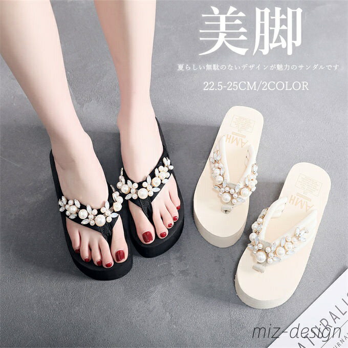 【送料無料】安定感 ビーズ付き パール サボサンダル サンダル 厚底 おしゃれ つっかけ レディース ウェッジソール サンダル ミュール