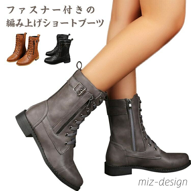 【送料無料】レディース レースアップ 編み上げ 歩きやすい ショート丈 ブーツ 編み上げショートブーツ 春 疲れない 春ブーツ レースアップ