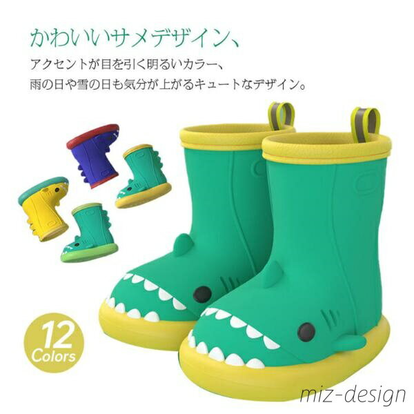 【送料無料】カラフル ソフト かわいい アニマル キッズブーツ こども 子供 雨靴 レインシューズ 長靴 ..
