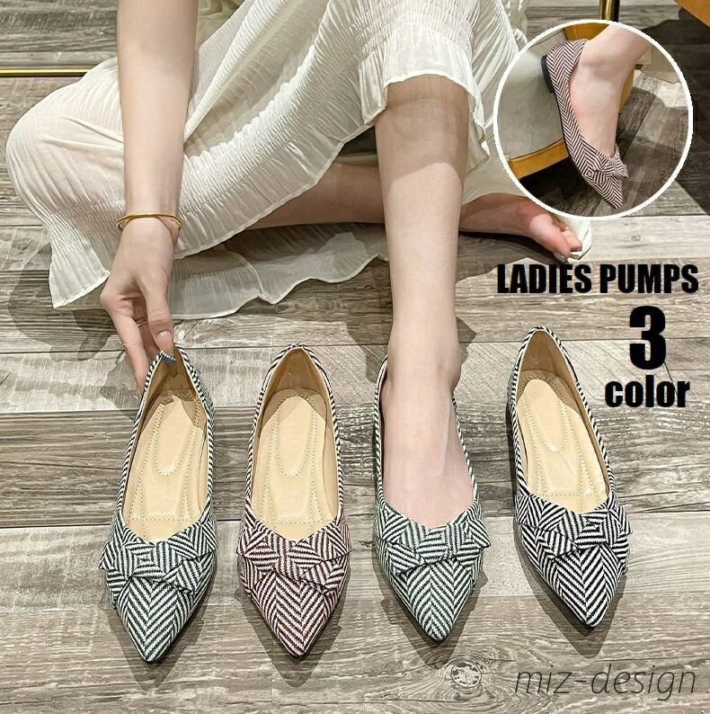 【送料無料】通勤 おしゃれ 履物 婦人用 女性用 ストライプ 履きやすい ぺたんこ ローヒール ポインテ..