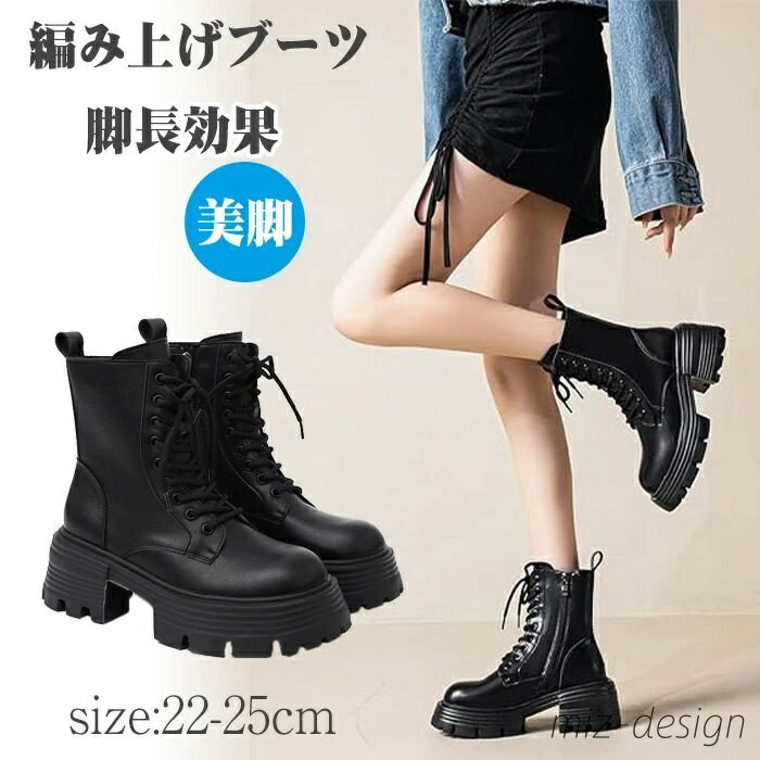 【送料無料】厚底ブーツ 脚長効果 美脚 歩きやすい 軽量 厚底 編み上げブーツ サイドジップ レースアップ ショートブーツ
