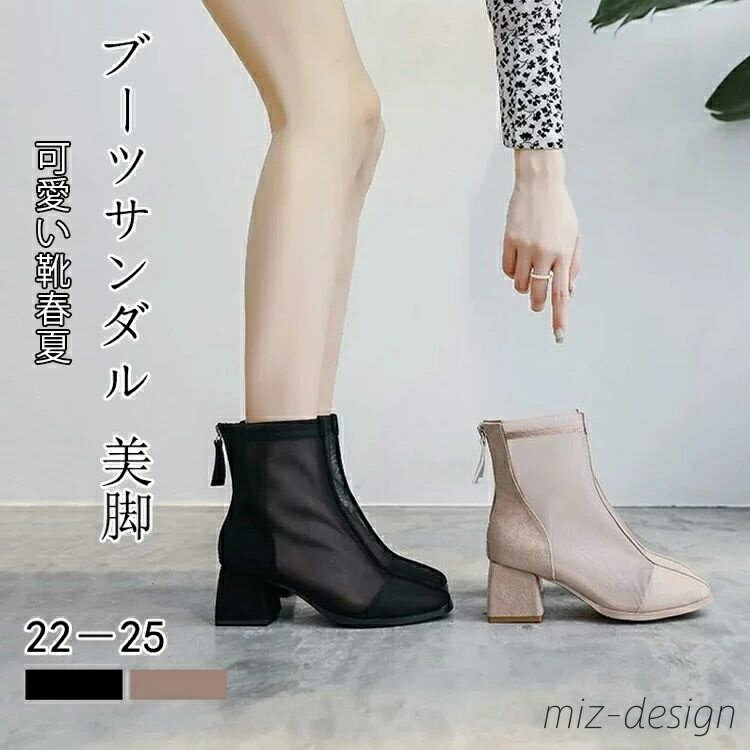 【送料無料】ブーツサンダル レディース シューズ ヒール3.5cm ブーツ サマーブーツ ブーツサンダル スプリングブーツ