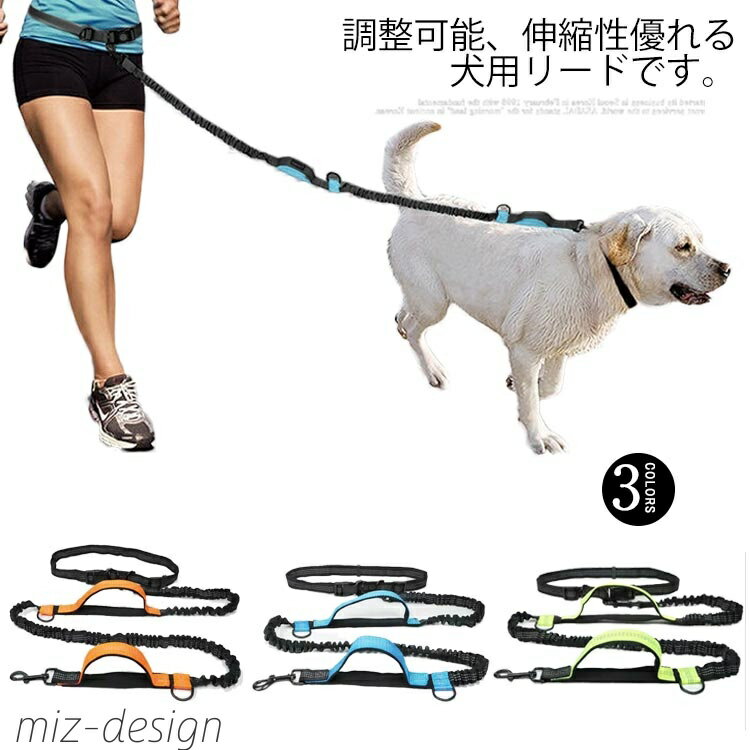 【送料無料】ハンドル付き 延長 スポーツ 伸縮可能 小型犬 ダブルリード 大型犬 ハンズフリー 中型犬 ..