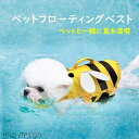 【送料無料】安全 中型 小型 大型 犬用品 ドッグウェア 服 犬 ドッグ ハンドル付き 持ち手付き スイムウェア 川 海 わんちゃん用 ペット