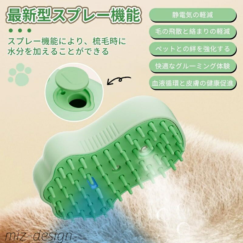 【送料無料】猫 マッサージ 猫 スチームブラシ スチームブラシフンプッシュで簡単...