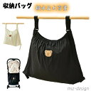 【送料無料】取り付け簡単 収納バッグ 大判サイズ大容量 ベビーカー用バッグ小物入れ 荷物入れ アンダーバッグ ベビーカーバッグ