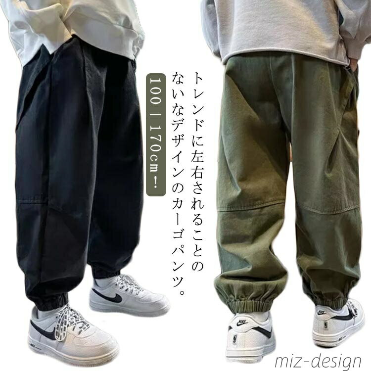 【送料無料】やわらか ストレッチ 長ズボン 秋 キッズ ロングパンツ カーゴパンツ こども ベビー ボト..