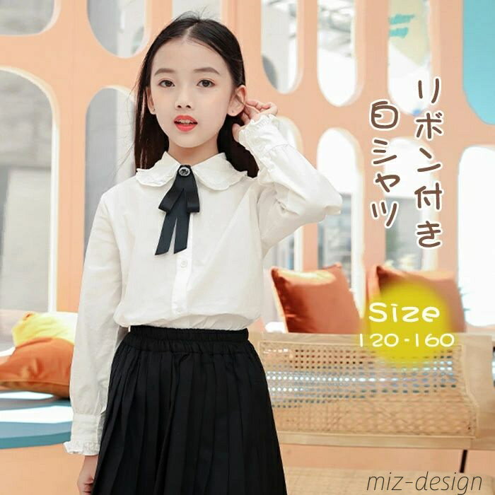 【送料無料】 卒業式 ブラウス 白 女の子 リボン付き 子供 シャツ ブラウス フォマール ブラウス リボ..