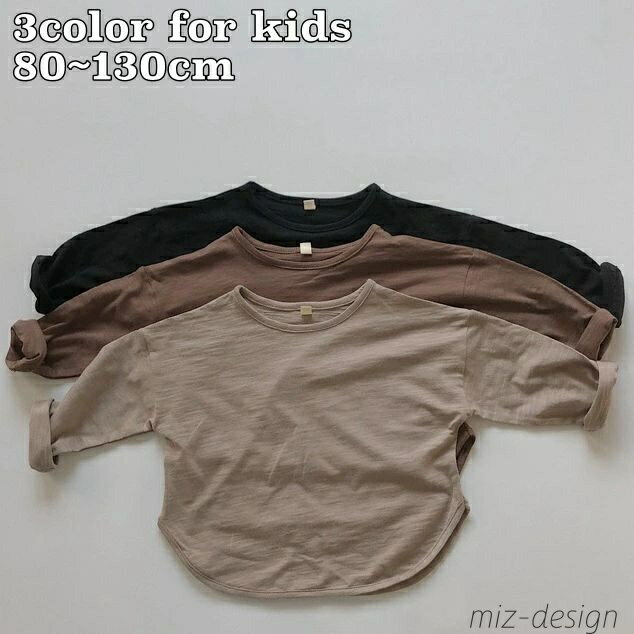 送料無料 ロングTシャツ カットソー キッズ ベビー 子供用 男の子 女の子 ス 長袖 前ボタン ラウンドネ..