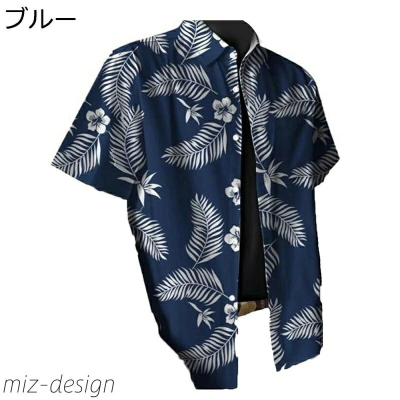 【送料無料】花柄 ハワイシャツ ブラウス メンズ レディース 開襟 トレンド 夏 薄手 南国 サマー カジ..