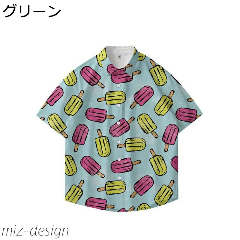 【送料無料】アイスクリーム柄 ビーチブラウス 開襟 男女通用 開襟 トレンド 羽織り 可愛い 折り襟 夏..