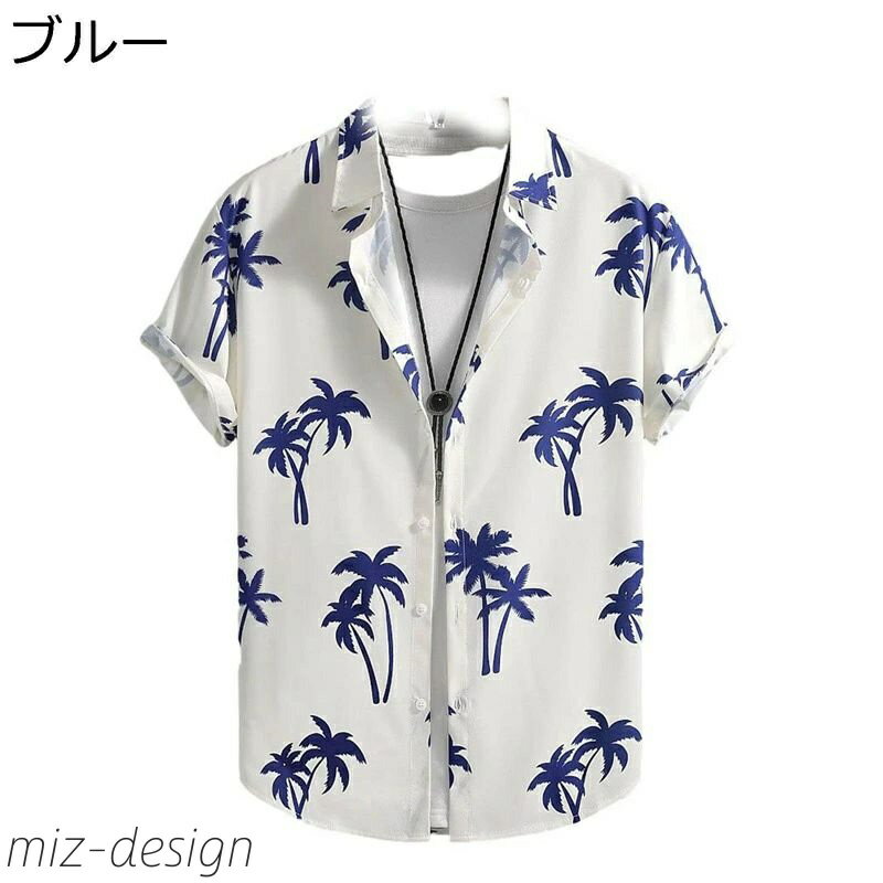 【送料無料】ハワイアンシャツ ヤシの木柄 プリント付き 開襟 夏服 メンズ薄手 夏服 折り襟 薄い カッコイイ ゆったり 耐摩耗 ボーイズ