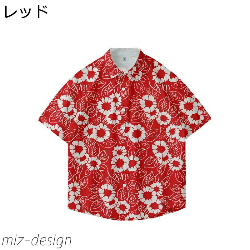 【送料無料】開襟 アロハシャツ 夏服 立襟 ビッグシルエット ポケット付き サマー カジュアル 日焼け止め 復古 海辺 体型カバー 通気性