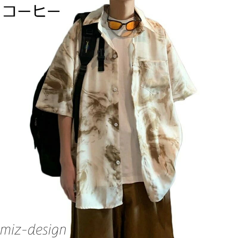 【送料無料】絞り染め タイダイ染 ハワイアンシャツ 総柄 プリント付き メンズ レディース 夏服 開襟 夏物 羽織り 薄い クール 体型カバー