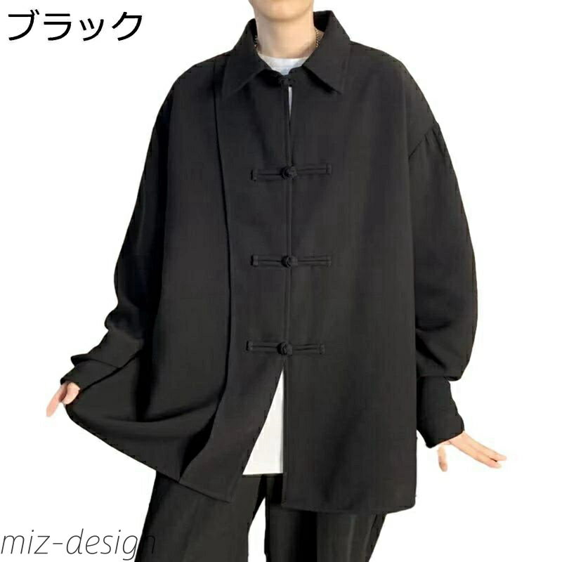 【送料無料】唐装 チャイナ服 長袖 チャイナ風 薄手 漢服 伝統服 チャイナボタン 無地 軽量 薄い カジュアル 上着 カッコイイ