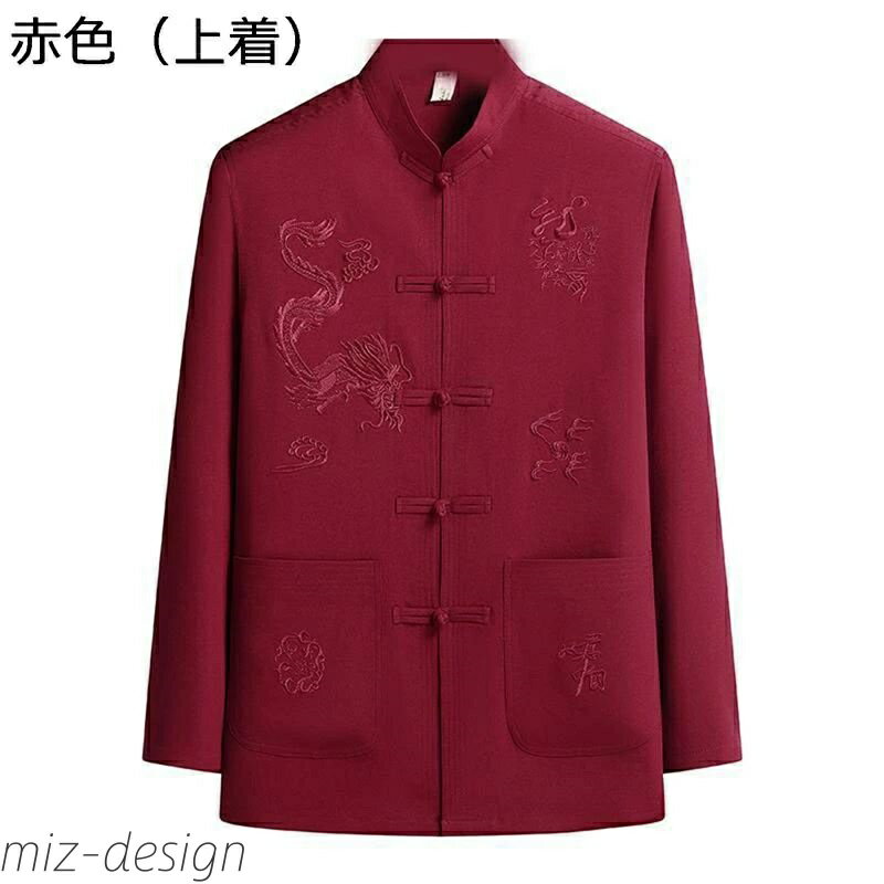 【送料無料】メンズ 長袖 チャイナ服 中華風 漢服 伝統服 チャイナボタン 大きいサイズ 武術シャツ 龍柄 通気性 コンフォート 柔らかい