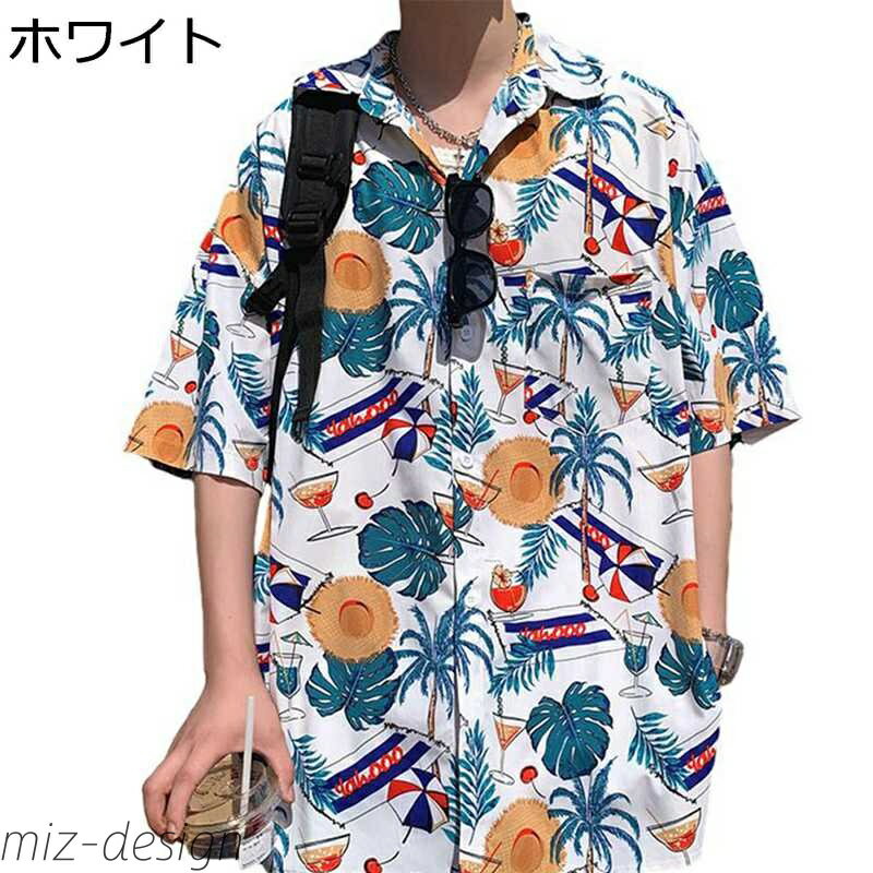 【送料無料】ハワイシャツ メンズ 開襟 5分袖 襟付き 春夏 大きいサイズ 秋 レトロ カッコイイ サーフ系 アイスシルク 薄い 汗染み 軽量