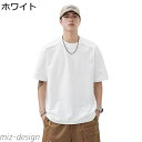 【送料無料】メンズ 夏服 半袖 スポーツシャツ プルオーバー カジュアル 無地 通気性 吸湿速乾 純綿 大きいサイズ ストリート 上着 軽い