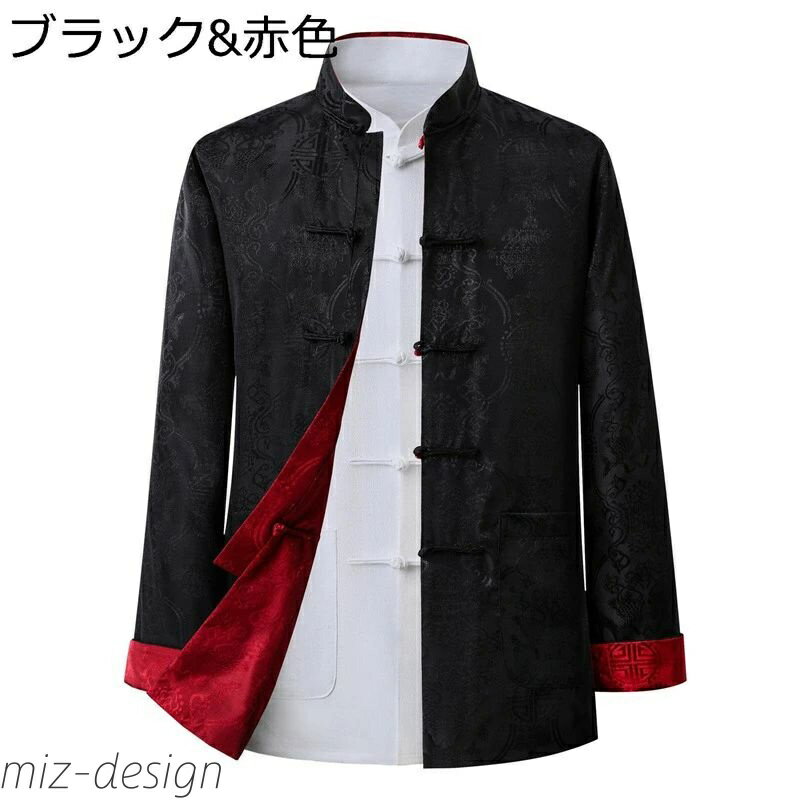 【送料無料】唐装 漢服 伝統服 チャイナボタン チャイナ服 リバーシブル 中華風 両面着用 ファッション ゆったり おしゃれ アウター 上着