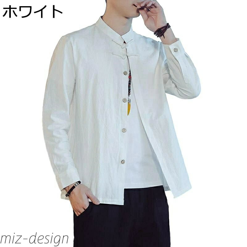 【送料無料】唐装 長袖 チャイナ服 中華風 上着 漢服 伝統服 チャイナボタン カンフーシャツ ファッション 無地 大きいサイズ シャツ