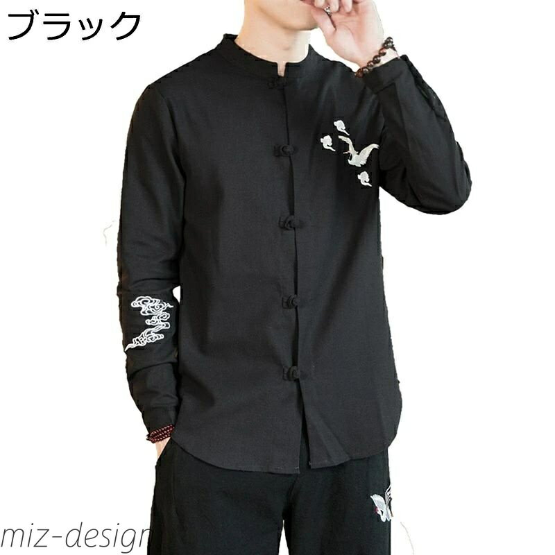 【送料無料】チャイナシャツ メンズ 長袖 中華風 漢服 伝統服 チャイナボタン 大きいサイズ 鶴柄 刺繍 ファッション カッコイイ