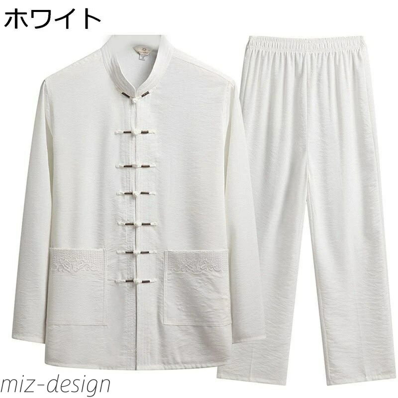 【送料無料】チャイナシャツ メンズ 長袖 中華風 薄手 漢服 伝統服 チャイナボタン 上下セット カンフーシャツ 通気性 吸汗速乾